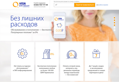 Utilizando o Visa QIWI online